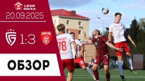 «Салют» (Белгород) - «Спартак» (Тамбов) 1:3. Обзор матча 20.09.2025