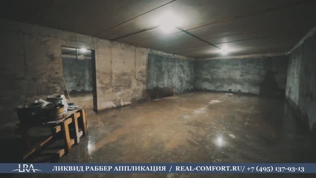 Гидроизоляция монолитного подвала - реальный отзыв клиента