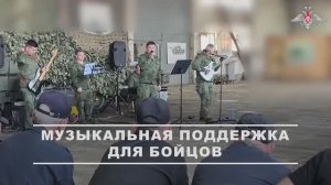 Концерт творческой бригады МВО для военнослужащих ГрВ «Запад»