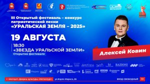 1 День Фестиваля Уральская Земля