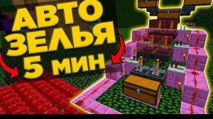МАЙНКРАФТ НО Я СТРОЮ ФЕРМУ ЗЕЛИЙ!