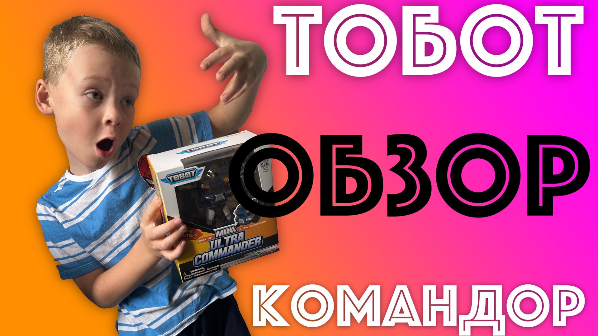 ✅  ТОБОТ КОМАНДОР - обзор робота трансформера TOBOT распаковка и сборка смотреть онлайн