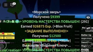 побеждаю всех боссов 2 моря.