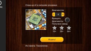 Jigsaw Puzzle Epic 156 Серия Игра 2025