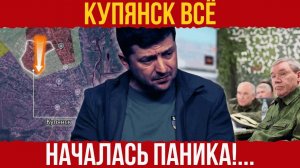 СГУСТИЛИСЬ ТУЧИ!... Огонь по своим... Альянс готовит вторжение... Купянск всё?!...