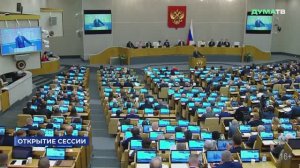 Главные решения Госдумы за 15-21 сентября , 21 сентября 2025
