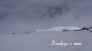 Прогулки на Эльбрусе.