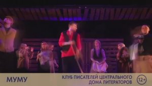 "МУМУ" Самарский театр для детей и молодёжи Мастерская.