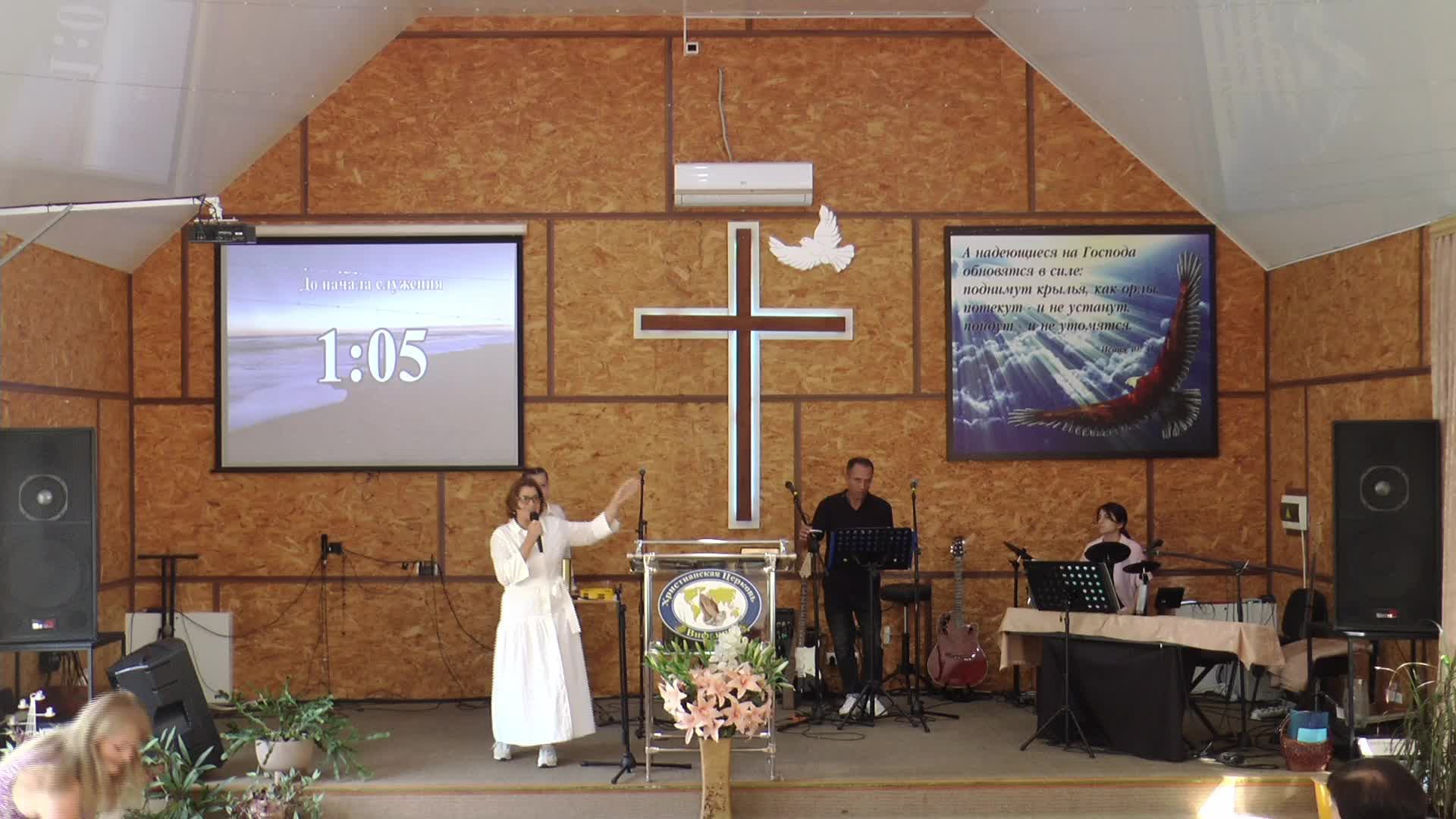 Воскресное служение 21.09.2025 тема: "Что имею, то даю." смотреть онлайн