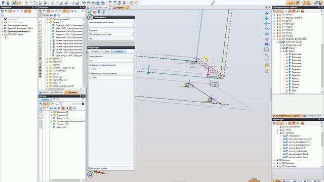 Пример вставки фурнитуры в модель в TopSolid-7