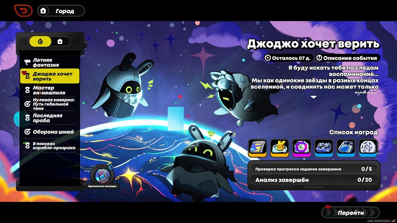 Zenless Zone Zero - Джоджо хочет верить(2.1) смотреть онлайн