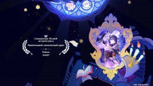 Genshin Impact #263 Театр "Воображариум"