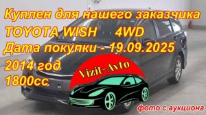TOYOTA WISH ZGE25, 2014 год