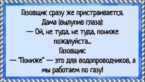 Сосед увидел как жена сос.т! Сборник свежих анекдотов! Юмор