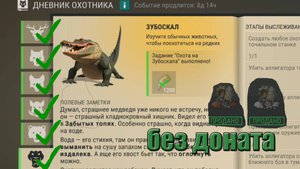 Зубоскал повержен, экстрактор куплен, охота пройдена. Last Day |Ласт Дей| on Earth: Survival
