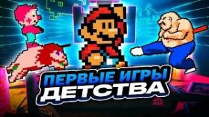Игры нашего детства: что встречалось на многоигровках Денди