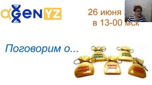 2020.06.26 ПОГОВОРИМ О ГЛАВНОМ..... с Татьяной Михайловской