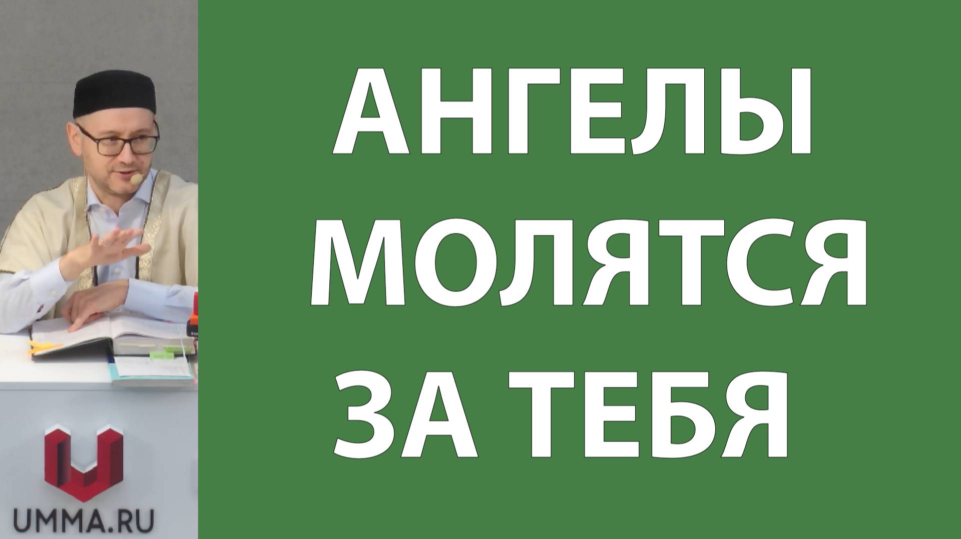 Намаз джамаатом
