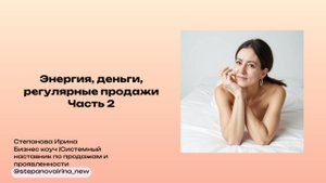Энергия, деньги часть 2