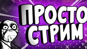 Вова играет в гта