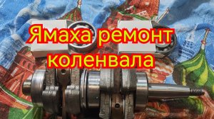 ЛОДОЧНЫЙ МОТОР СЛОМАН