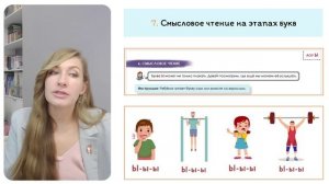 Мастер-класс по обучению чтению 20 сентября