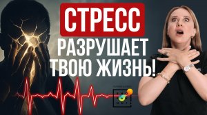 Как не сойти с ума? ПАНИКА, тревога, депрессия и стресс уб*вают! #здоровье #пшб #иринабаранова