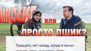 ПСИХОПЛАТ №5: Инсайты, озарения, моменты бытия... А нафига?