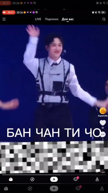 lvбан чан танцует квин кард