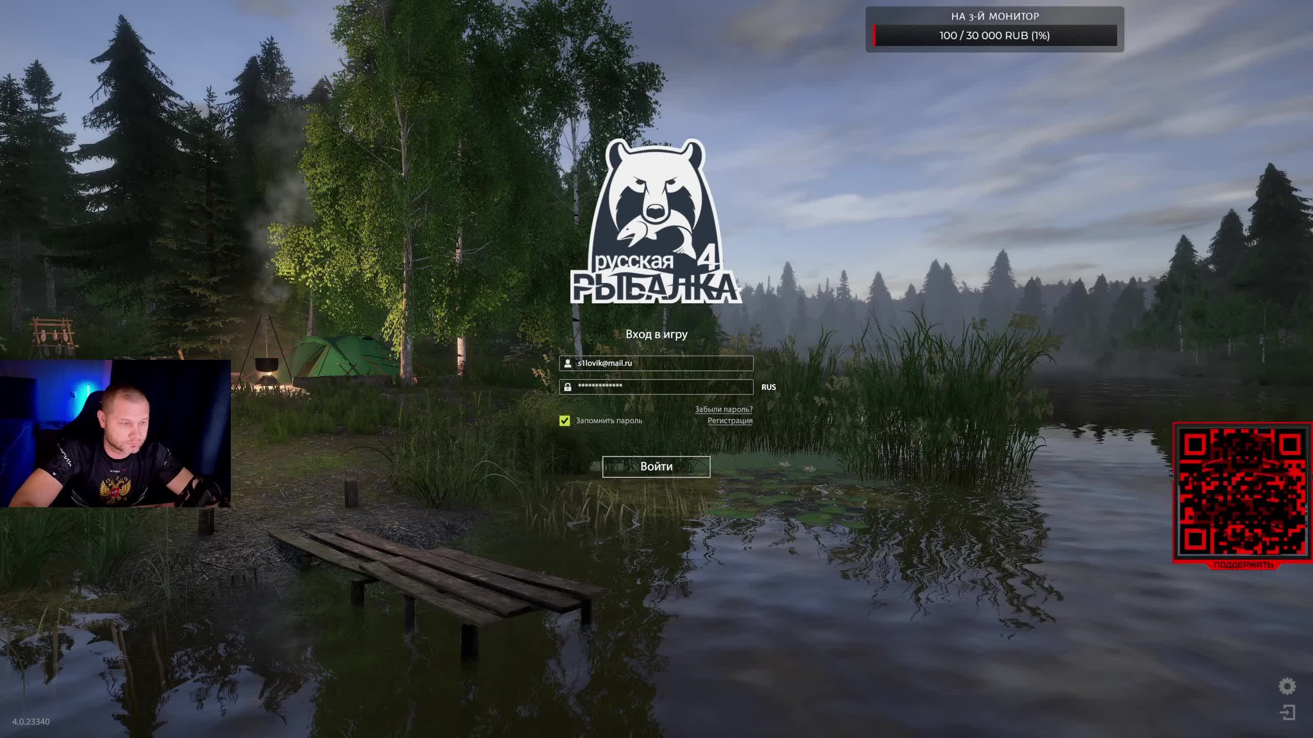 Русская Рыбалка 4