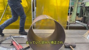 【鉄工戦士】溶接後に歪んだタンクを自分で丸に戻してフランジをつけま