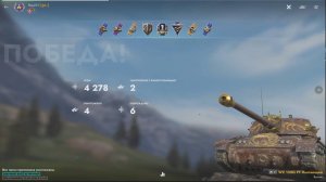 3 боеукладки подряд WZ 135G FT Пылающий первая степень, Tanks Blitz