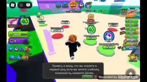 тренировка роблокс у Антона