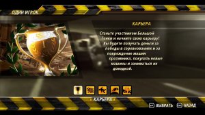 ВЫЛЕТАЮ ИЗ ЛОБОВОГО СТЕКЛА В FlatOut 2. ПРОХОЖДЕНИЕ. СЕРИЯ 1.