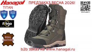 Hanagal TITAN HG-36027-А