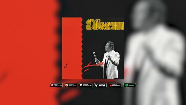 Евгений Соломин - ГОВОРИ СО МНОЙ