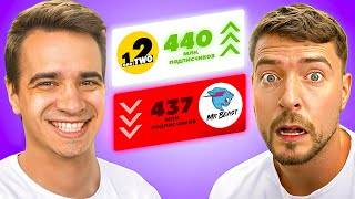 OneTwo / КОРОЧЕ ГОВОРЯ Я ОБОГНАЛ МИСТЕРА БИСТА смотреть онлайн