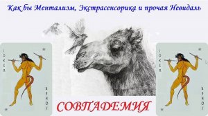 Проза ментализма_Ментальная механика.