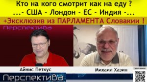 ✅ ПЕРСПЕКТИВА | М. ХАЗИН: Держаться за ЕВРОСОЮЗ - дурость! ЕС продали Лондону...| 21-09-25