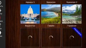 Jigsaw Puzzle Epic 157 Серия Игра 2025