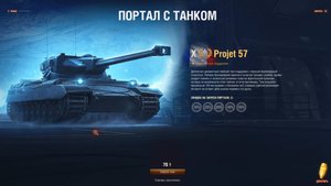 Мир Танков, вот что выпало за 70 стартеров в портале Ваффентрагера!!!!!!