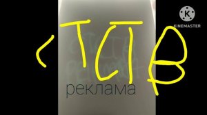 стс ТВ реклама