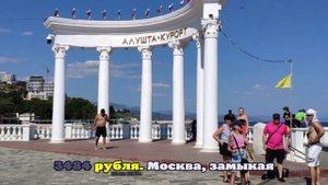 Туристы с питомцами едут на Южный берег Крыма и в Феодосию