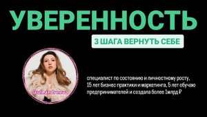 Сила уверенности и заботы о своих желаниях