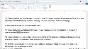 012. И Навин 4_10-24