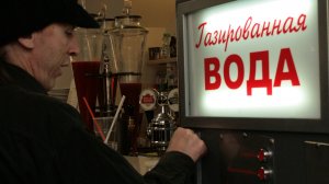Трудовоенчерпий и пощечина. Душ 8