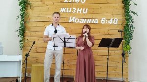 Вячеслав и Олеся: "Пшеница и плевелы".