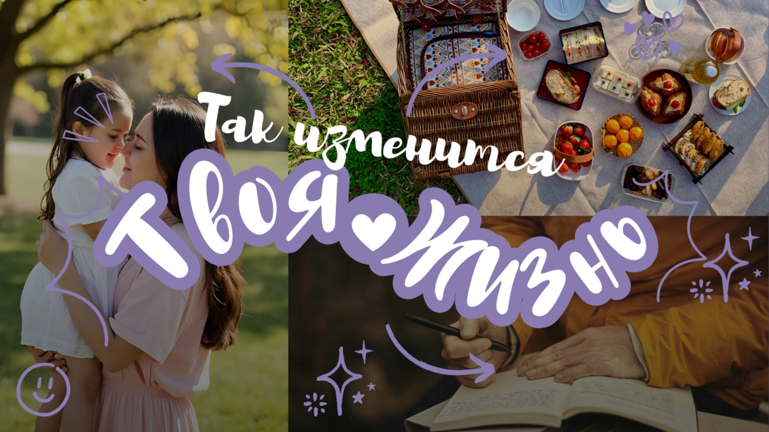 лучший тренинг в жизни