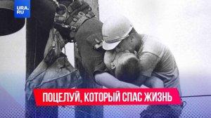 «Поцелуй жизни»: как снимок спасенного электрика принесло Пулитцера фотографу Рокко Морабитто