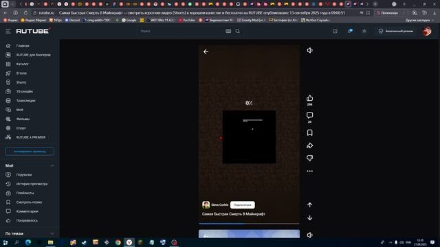 РЕАГИРУЮ НА РЕКОМЕНДАЦИИ РУТУБА📺